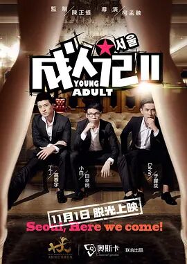 国产欧美日韩综合在线一